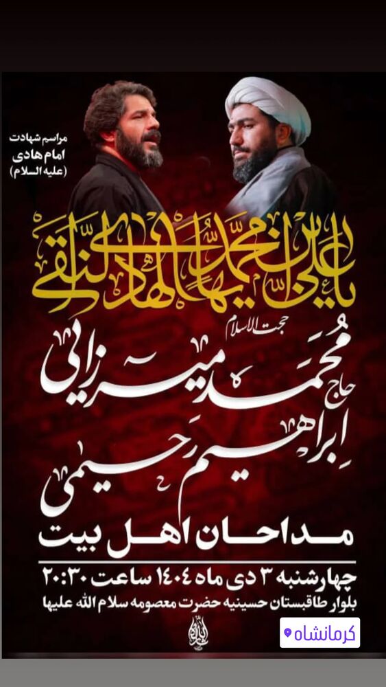  جدید ترین استوری اینستاگرام ابراهيم رحيمی