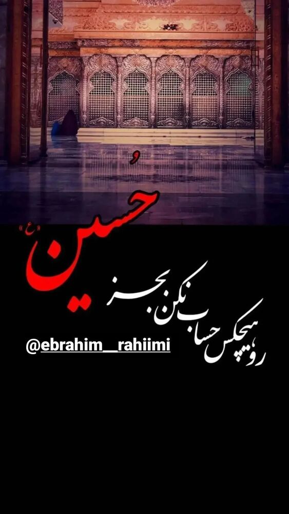  جدید ترین استوری اینستاگرام ابراهيم رحيمی