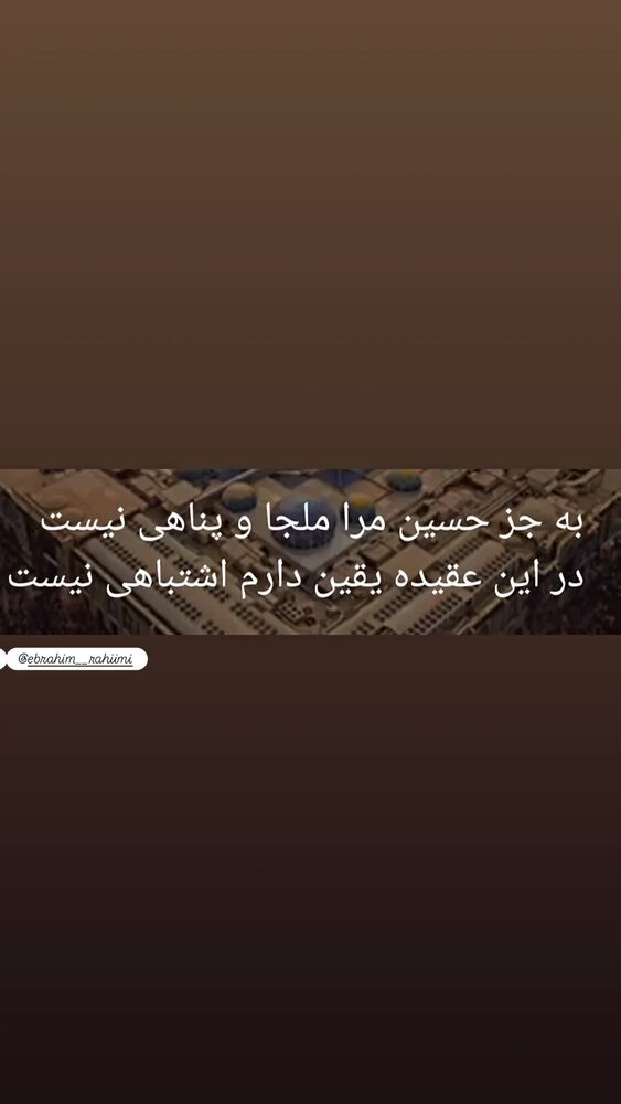  جدید ترین استوری اینستاگرام ابراهيم رحيمی