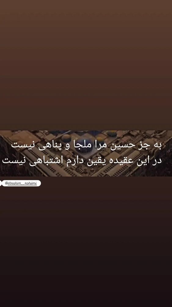  جدید ترین استوری اینستاگرام ابراهيم رحيمی