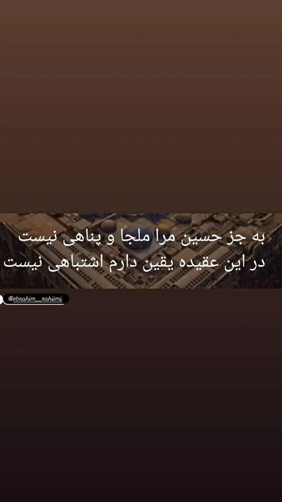  جدید ترین استوری اینستاگرام ابراهيم رحيمی