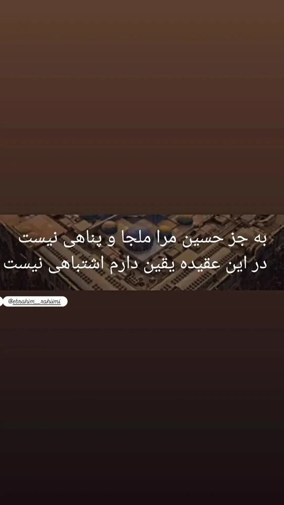  جدید ترین استوری اینستاگرام ابراهيم رحيمی