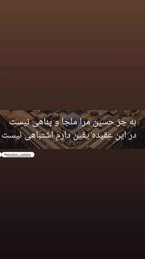  جدید ترین استوری اینستاگرام ابراهيم رحيمی