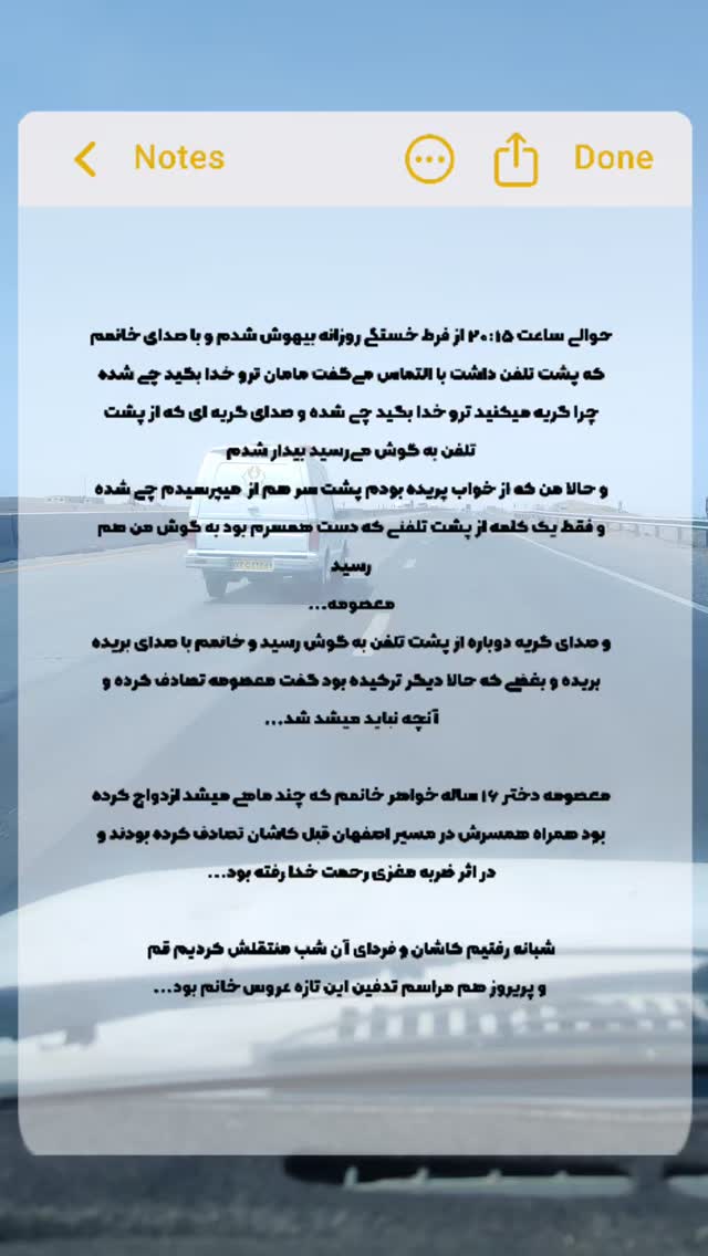  جدید ترین استوری اینستاگرام ابراهیم نصیری