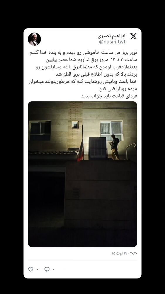  جدید ترین استوری اینستاگرام ابراهیم نصیری