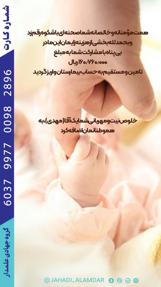  جدید ترین استوری اینستاگرام ابراهیم نصیری