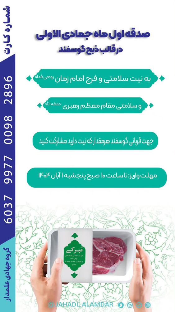  جدید ترین استوری اینستاگرام ابراهیم نصیری