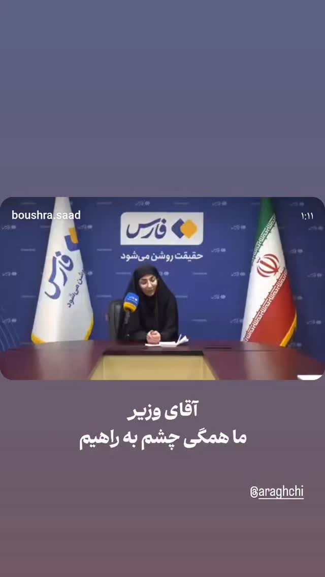  جدید ترین استوری اینستاگرام ابراهیم نصیری
