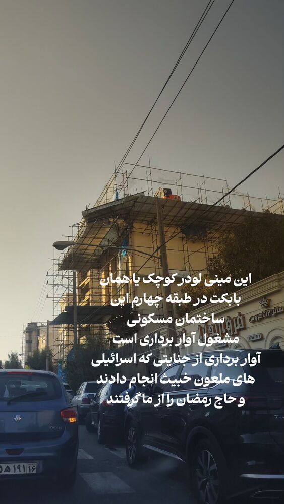  جدید ترین استوری اینستاگرام ابراهیم نصیری