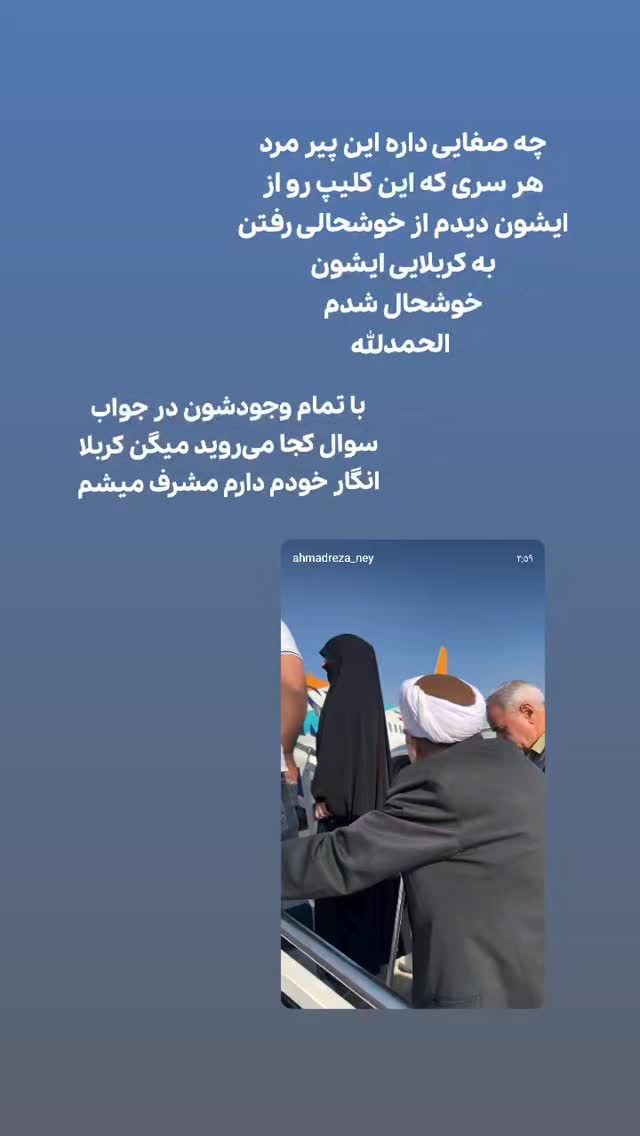  جدید ترین استوری اینستاگرام ابراهیم نصیری
