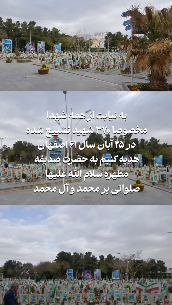 جدید ترین استوری اینستاگرام ابراهیم نصیری