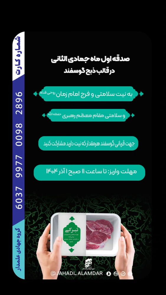  جدید ترین استوری اینستاگرام ابراهیم نصیری