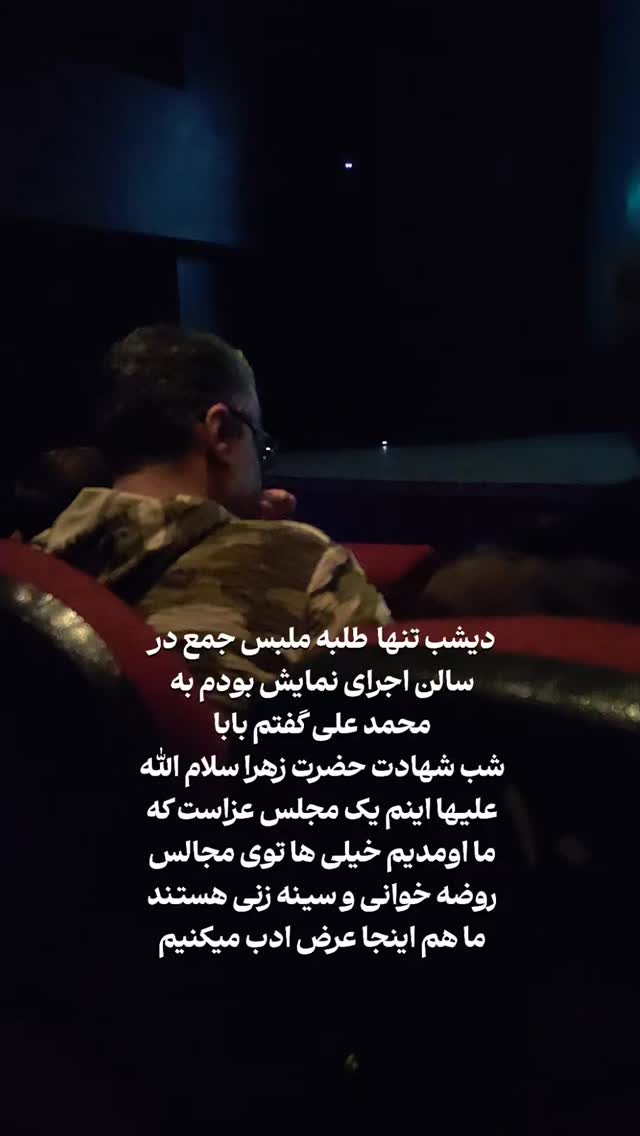  جدید ترین استوری اینستاگرام ابراهیم نصیری