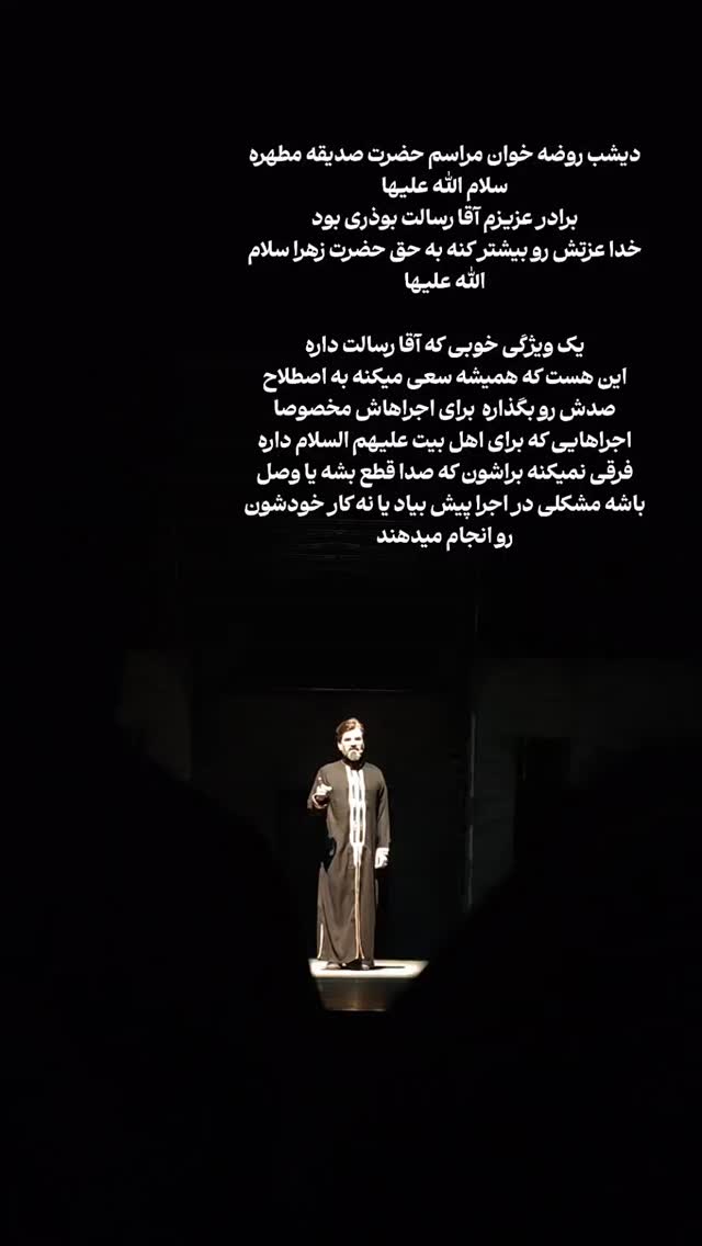  جدید ترین استوری اینستاگرام ابراهیم نصیری
