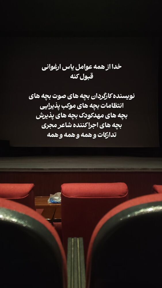  جدید ترین استوری اینستاگرام ابراهیم نصیری