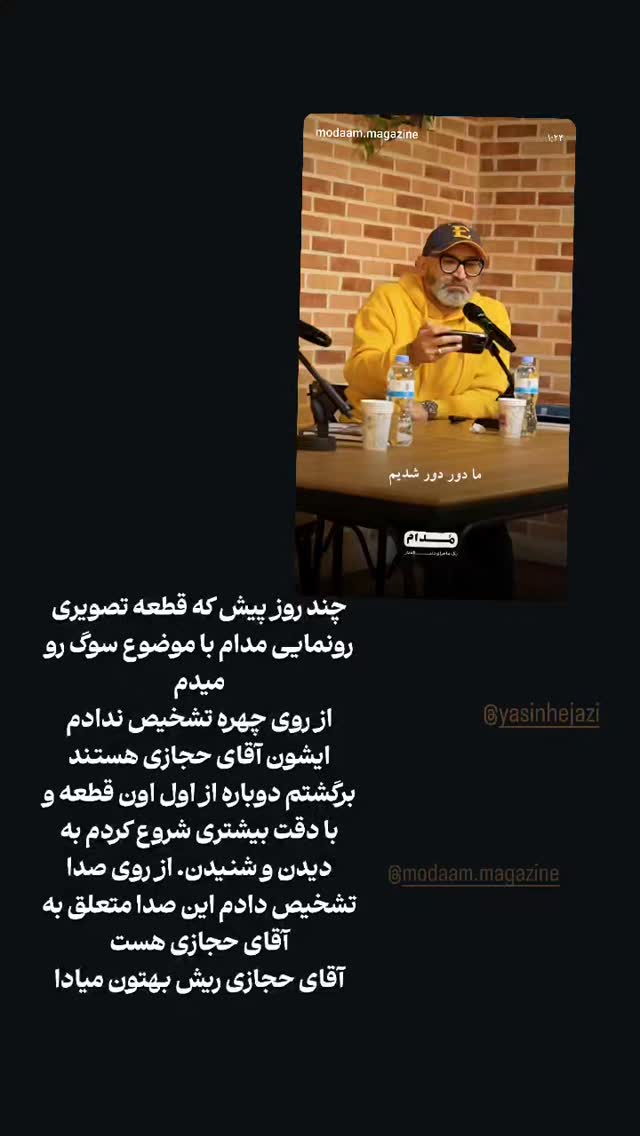  جدید ترین استوری اینستاگرام ابراهیم نصیری