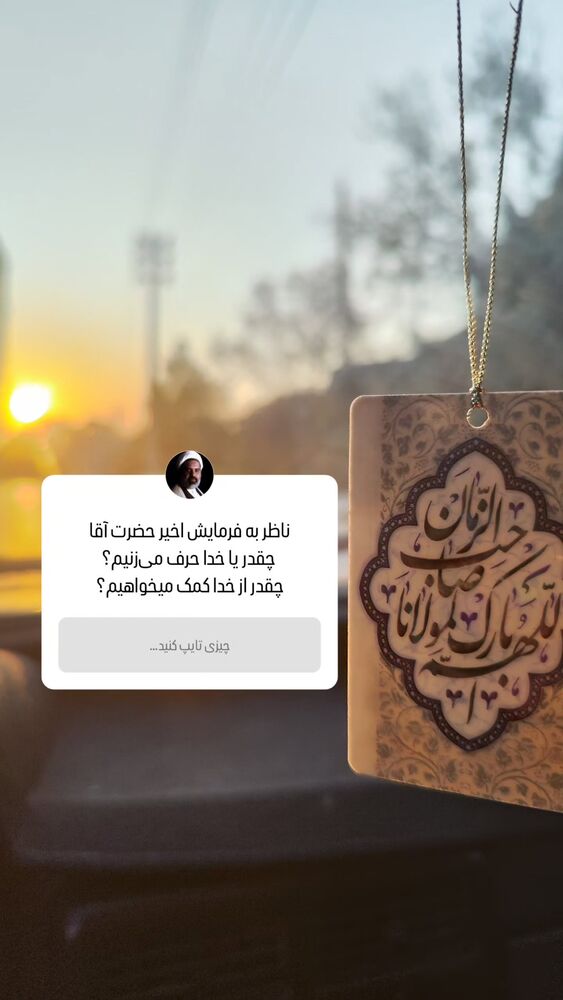  جدید ترین استوری اینستاگرام ابراهیم نصیری