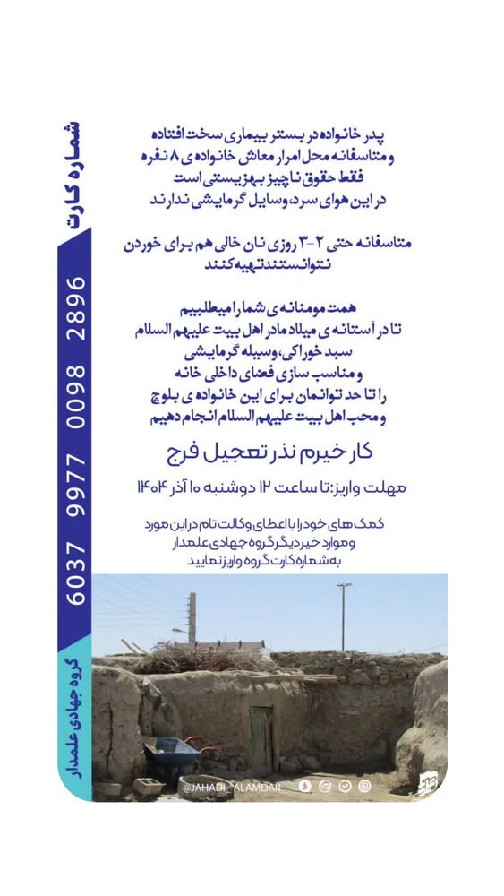  جدید ترین استوری اینستاگرام ابراهیم نصیری
