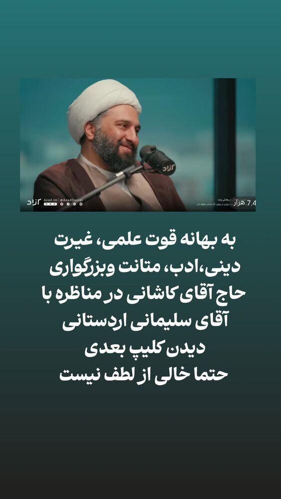  جدید ترین استوری اینستاگرام ابراهیم نصیری