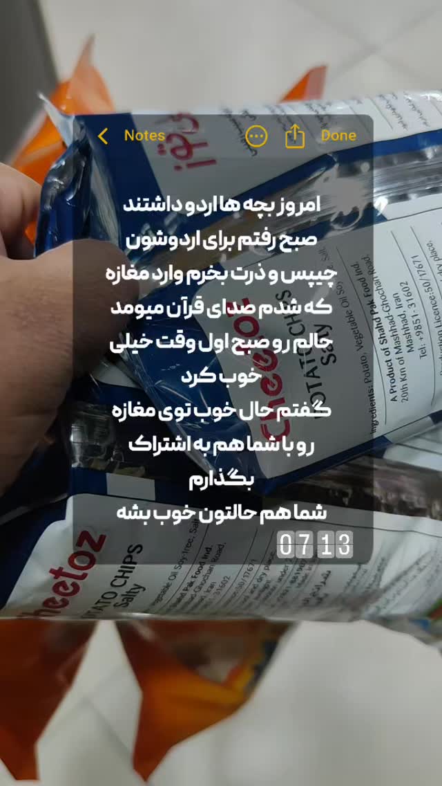  جدید ترین استوری اینستاگرام ابراهیم نصیری