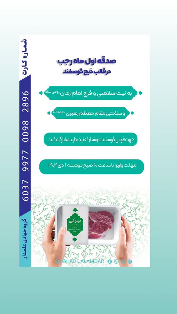 جدید ترین استوری اینستاگرام ابراهیم نصیری