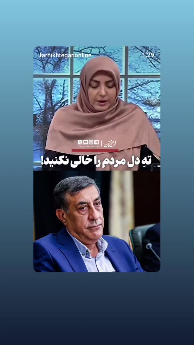  جدید ترین استوری اینستاگرام ابراهیم نصیری
