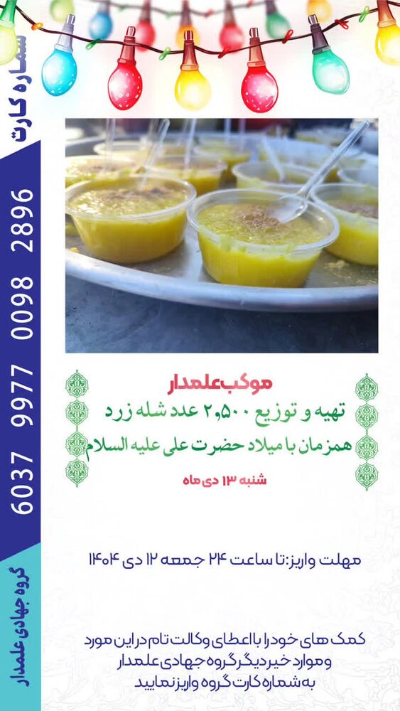  جدید ترین استوری اینستاگرام ابراهیم نصیری