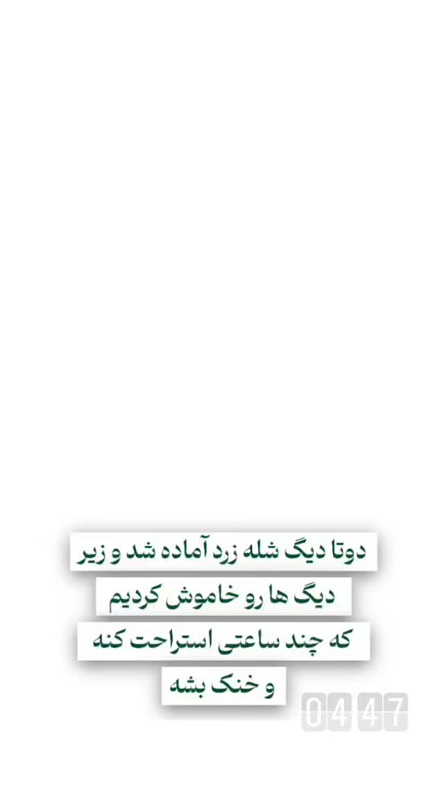  جدید ترین استوری اینستاگرام ابراهیم نصیری