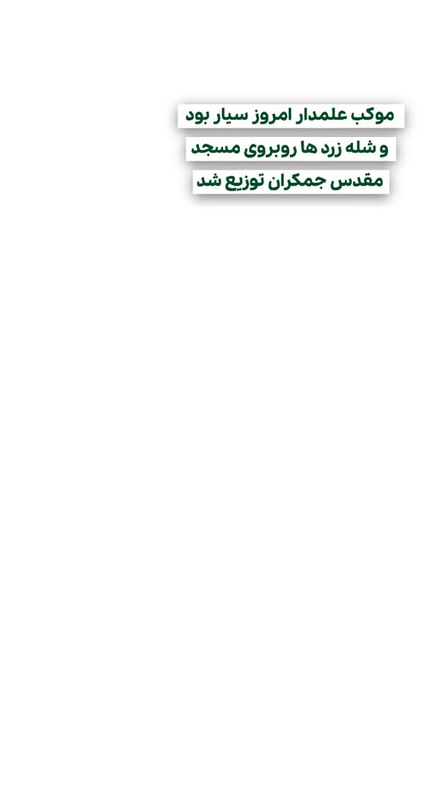  جدید ترین استوری اینستاگرام ابراهیم نصیری