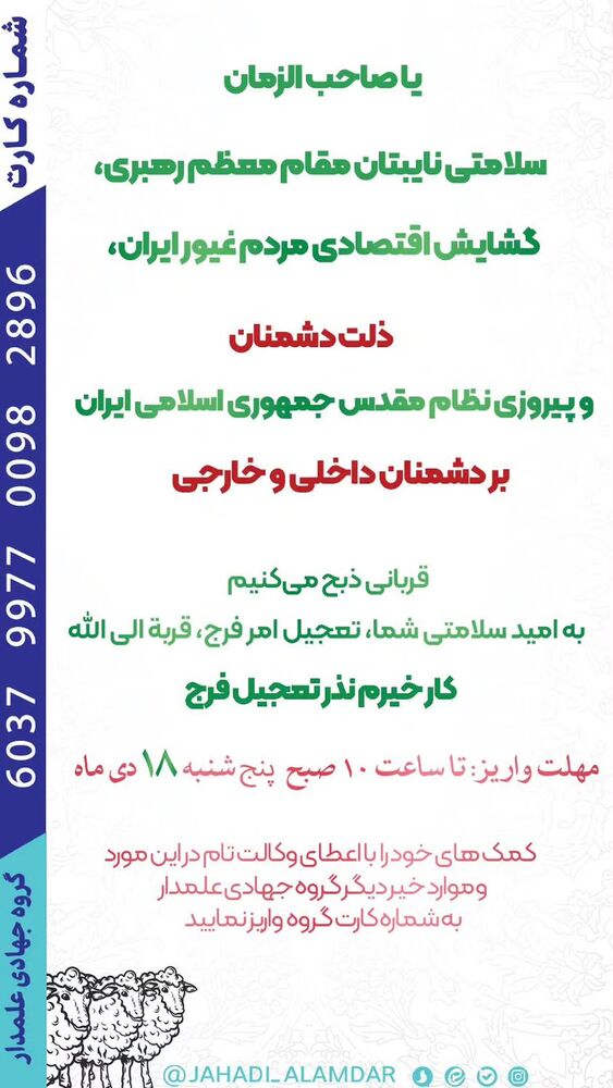  جدید ترین استوری اینستاگرام ابراهیم نصیری