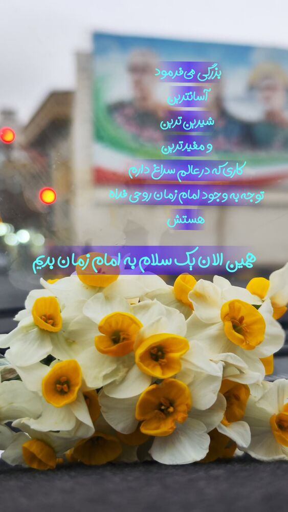  جدید ترین استوری اینستاگرام ابراهیم نصیری