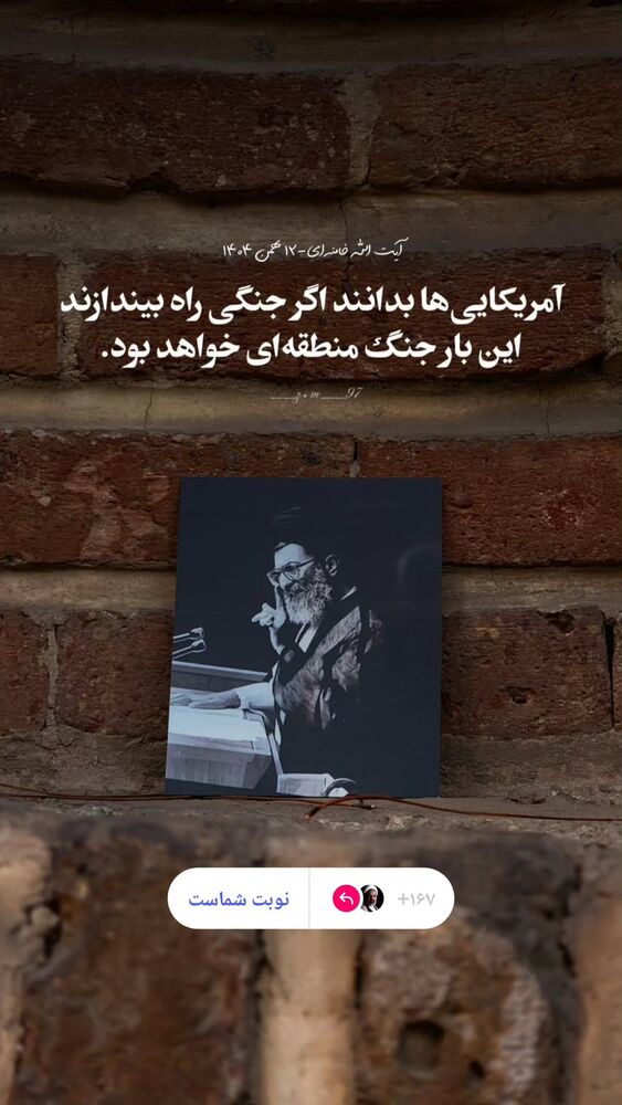  جدید ترین استوری اینستاگرام ابراهیم نصیری