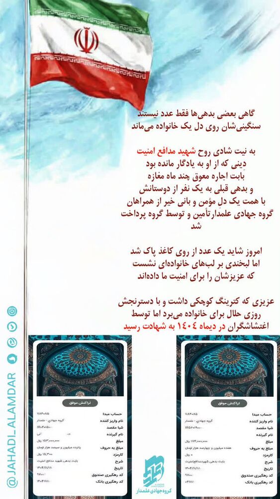  جدید ترین استوری اینستاگرام ابراهیم نصیری
