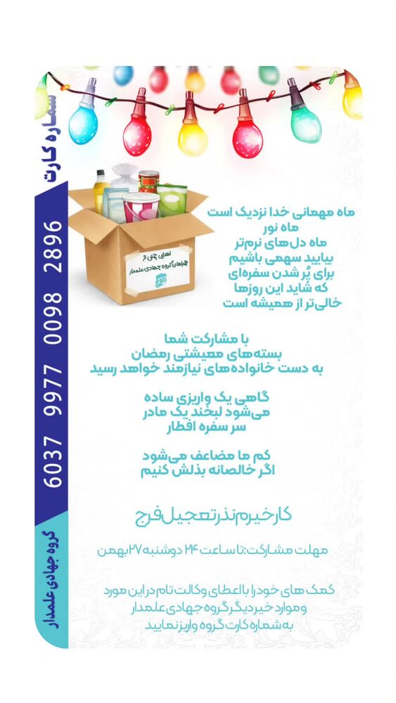  جدید ترین استوری اینستاگرام ابراهیم نصیری