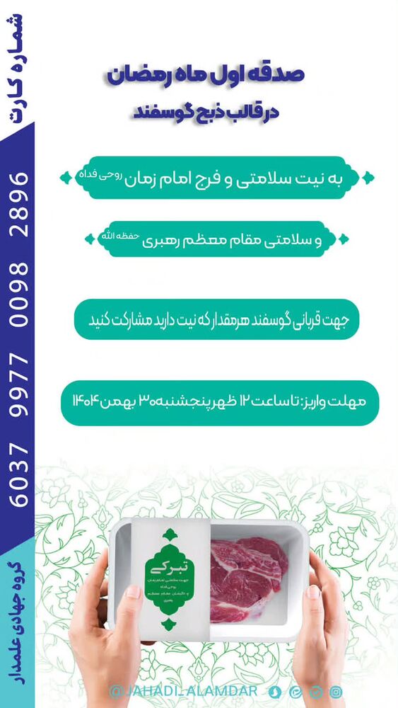  جدید ترین استوری اینستاگرام ابراهیم نصیری