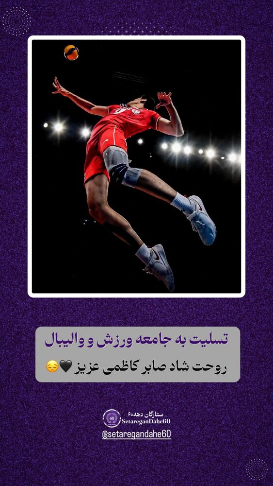  جدید ترین استوری اینستاگرام ابراهیم شکوری