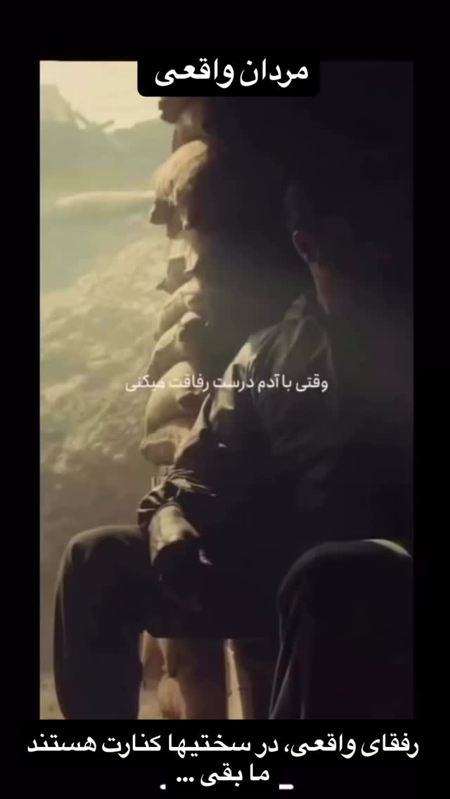  جدید ترین استوری اینستاگرام ابراهیم شکوری