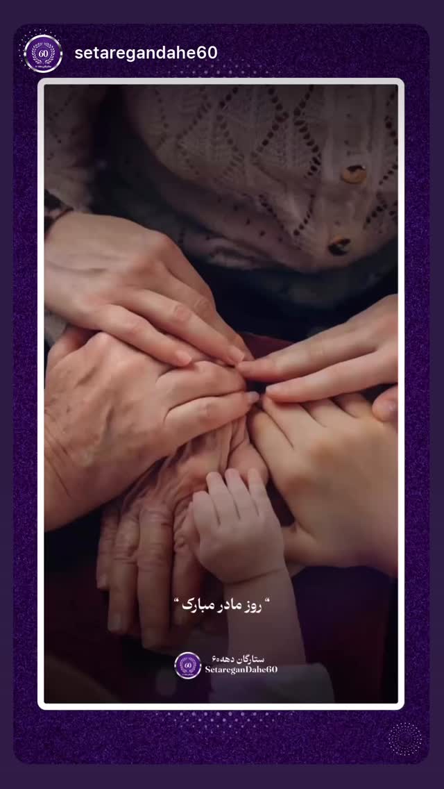  جدید ترین استوری اینستاگرام ابراهیم شکوری