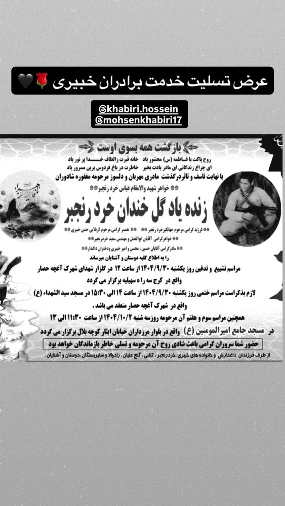  جدید ترین استوری اینستاگرام ابراهیم شکوری