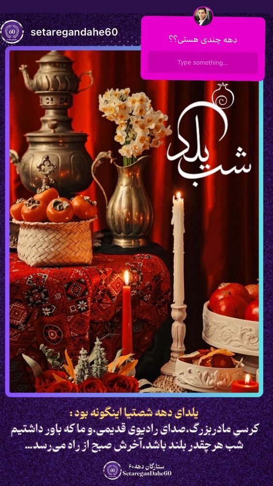  جدید ترین استوری اینستاگرام ابراهیم شکوری