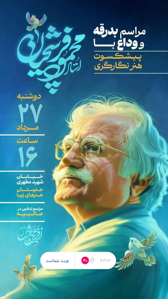  جدید ترین استوری اینستاگرام ریحانه ابراهیمی