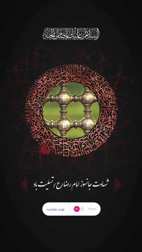  جدید ترین استوری اینستاگرام ریحانه ابراهیمی