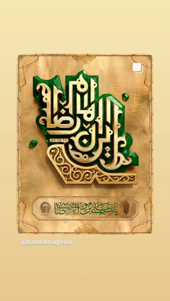  جدید ترین استوری اینستاگرام ریحانه ابراهیمی