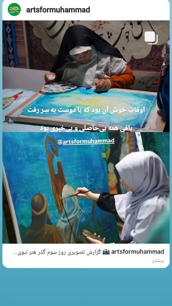  جدید ترین استوری اینستاگرام ریحانه ابراهیمی
