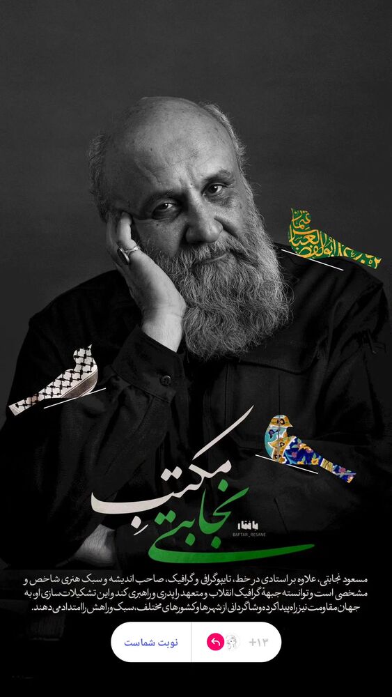  جدید ترین استوری اینستاگرام ریحانه ابراهیمی