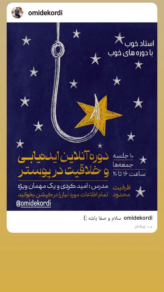  جدید ترین استوری اینستاگرام ریحانه ابراهیمی
