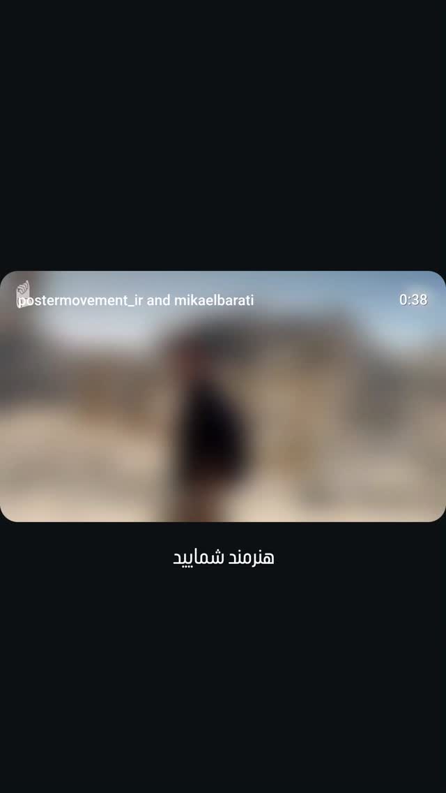  جدید ترین استوری اینستاگرام ریحانه ابراهیمی