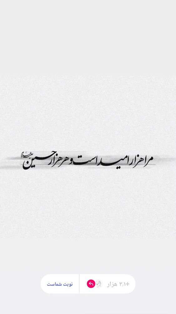  جدید ترین استوری اینستاگرام ریحانه ابراهیمی