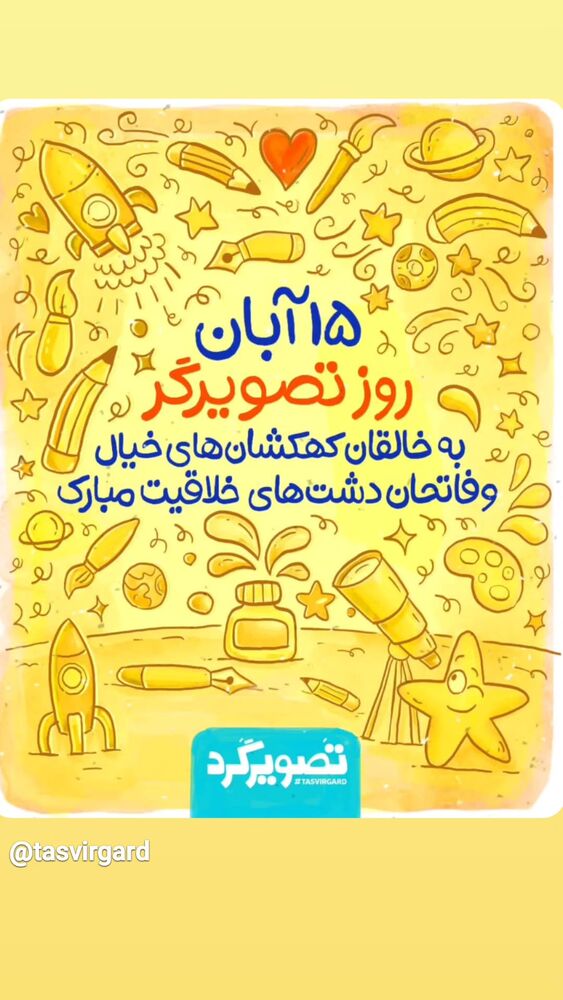  جدید ترین استوری اینستاگرام ریحانه ابراهیمی