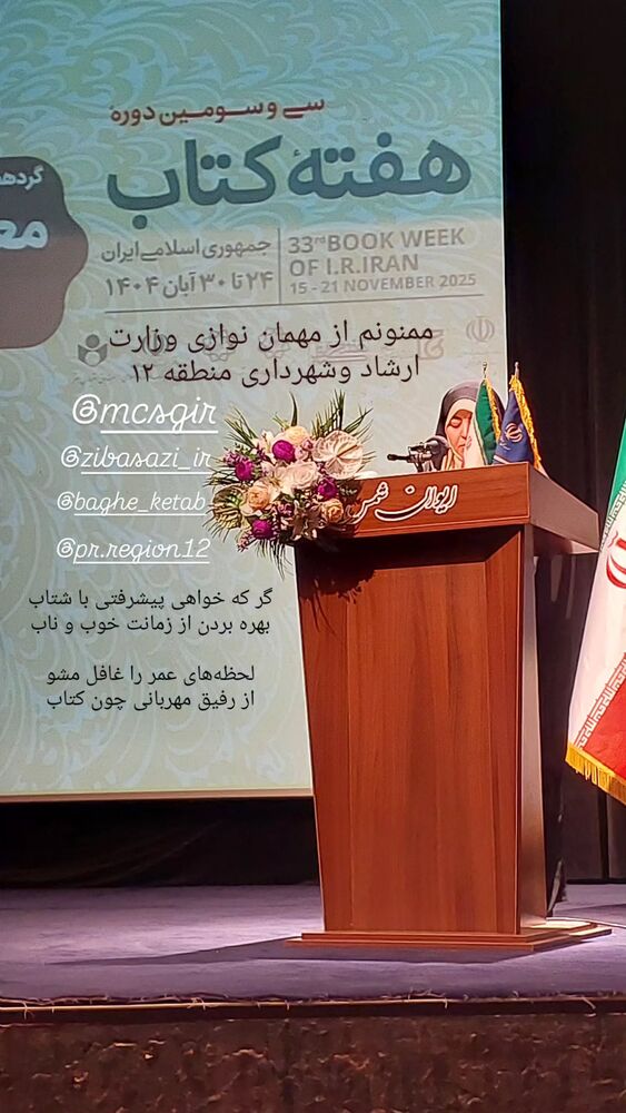  جدید ترین استوری اینستاگرام ریحانه ابراهیمی